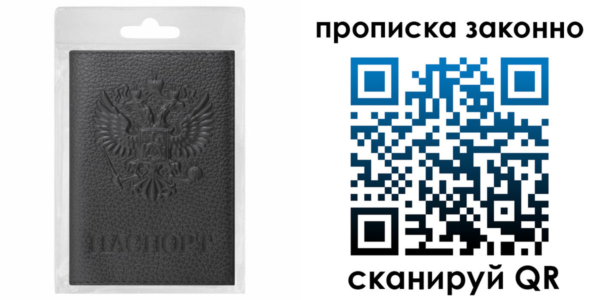 временная регистрация надежно в Котово