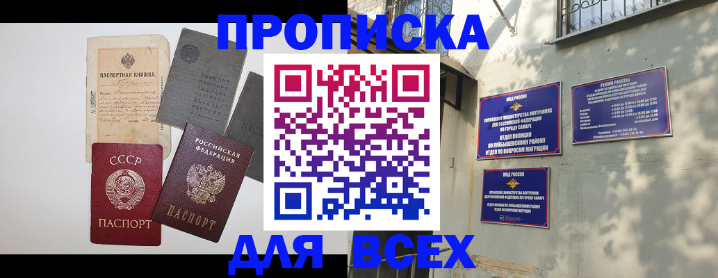 прописка от собственника в Котово
