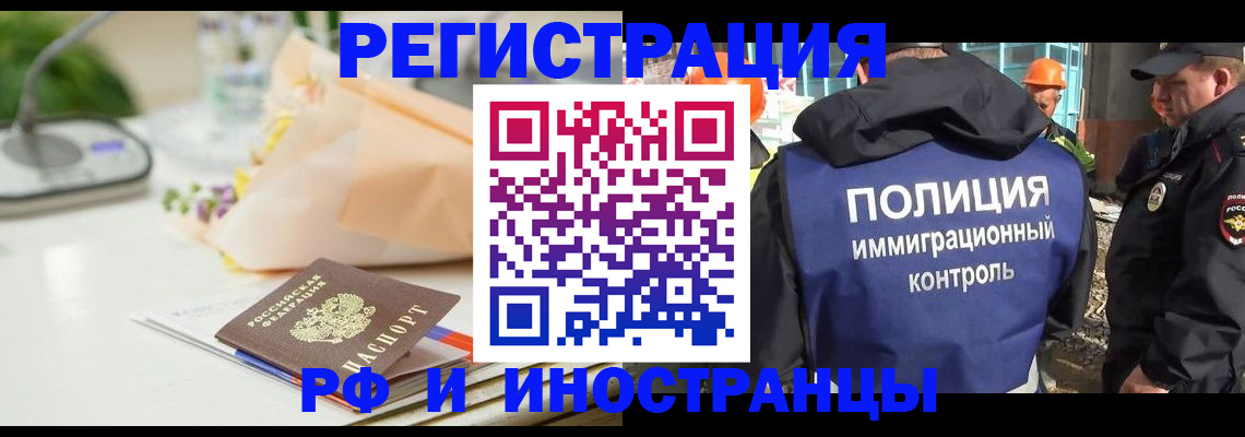 прописка гарантия в Котово