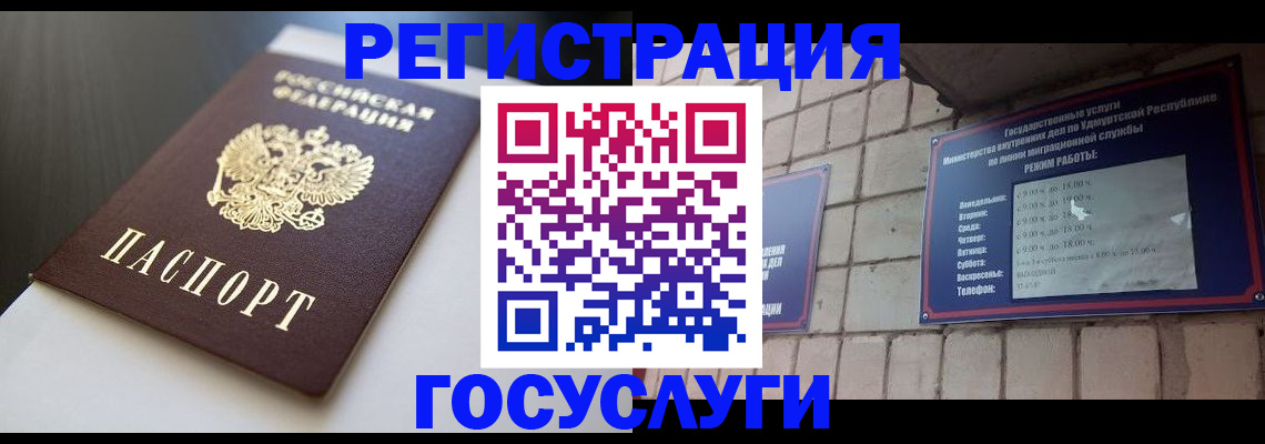 временная регистрация для школы в Котово