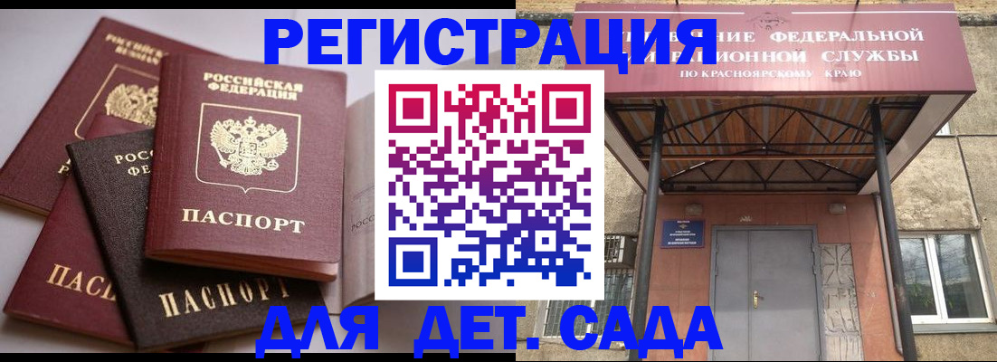 прописка иностранных граждан в Котово